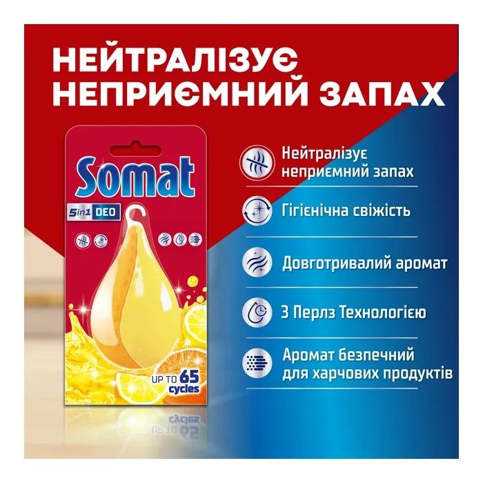 Освежитель для посудомоечных машин Somat Deo Duo-Pearls Lemon & Orange (9000101000436) изображение 2