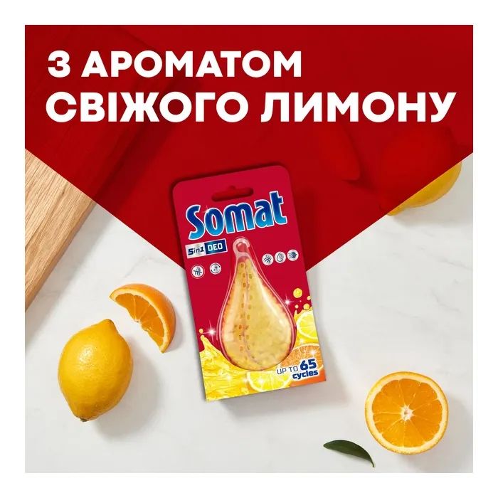 Освежитель для посудомоечных машин Somat Deo Duo-Pearls Lemon & Orange (9000101000436) изображение 4