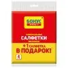 Серветки для прибирання Бонус Віскозні 3+1 шт. (4820048483940)