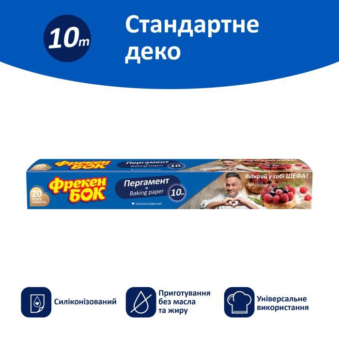 Бумага для выпечки пергаментная Фрекен БОК 10 м (4823071643435) изображение 2