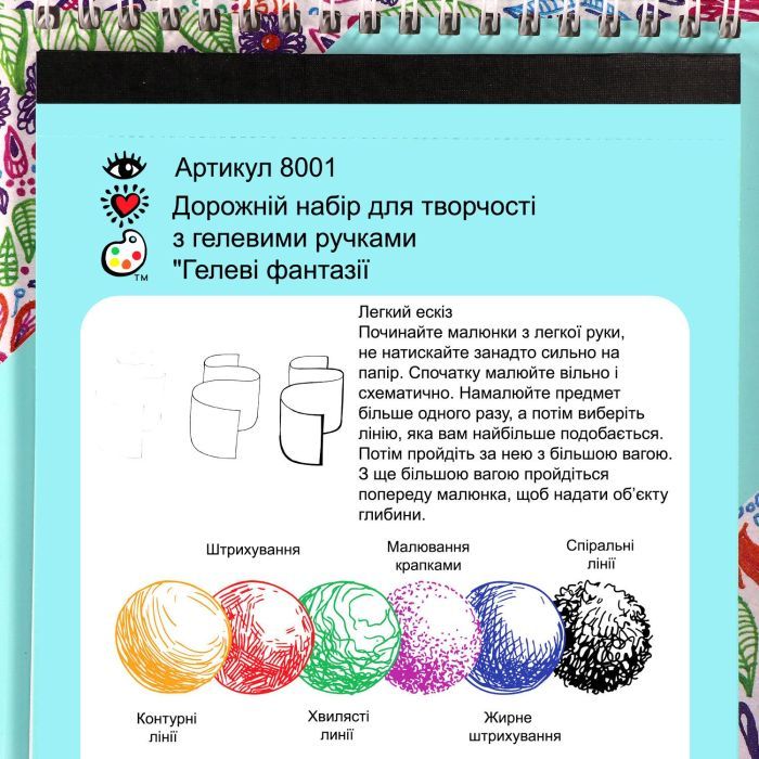 Набор для творчества IHeartArt с гелевыми ручками Гелевые фантазии (8001) изображение 7