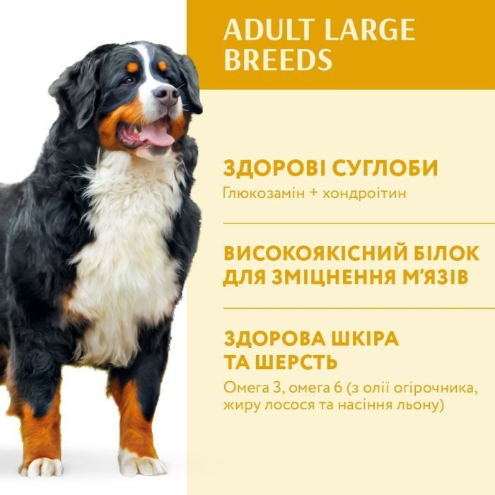 Сухий корм для собак Optimeal для великих порід зі смаком курки 4 кг (4820083905551) зображення 3