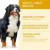 Сухий корм для собак Optimeal для великих порід зі смаком курки 12 кг (4820083905544) зображення 3