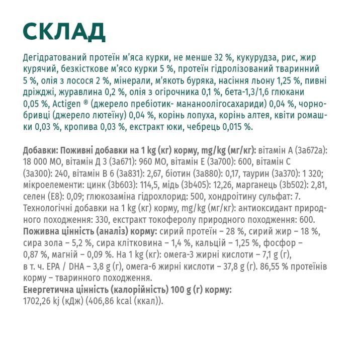 Сухий корм для собак Optimeal для великих порід зі смаком курки 4 кг (4820083905551) зображення 6
