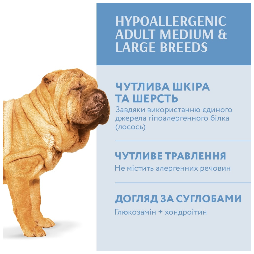Сухой корм для собак Optimeal гипоаллергенный для средних и крупных пород - лосось 4 кг (4820215365932/4820215329716) изображение 3