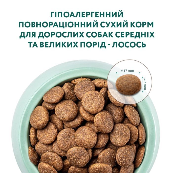 Сухой корм для собак Optimeal гипоаллергенный для средних и крупных пород – лосось 12 кг (4820215364423/4820215328207) изображение 4