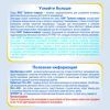 Детская смесь Nestle NAN Тройной комфорт с рождения, 400 г (7613035351462) изображение 10