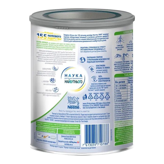 Дитяча суміш Nestle NAN ExpertPro Total Comfort 1 з народження, 400 г (7613035351462) зображення 3