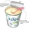 Дитяча суміш Nestle NAN ExpertPro Total Comfort 1 з народження, 400 г (7613035351462) зображення 5