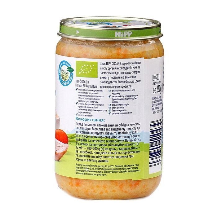 Детское пюре HiPP Organic Ніжні овочі з рисом та індичкою, 220 г (9062300110439) изображение 3