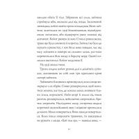 Книга Дикий Народ. Книга 1 - Сильвія Лінстедт Жорж (9786178023072) зображення 5