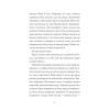 Книга Дикий Народ. Книга 1 - Сильвія Лінстедт Жорж (9786178023072) зображення 5
