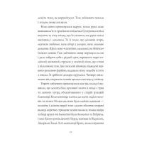 Книга Дикий Народ. Книга 1 - Сильвія Лінстедт Жорж (9786178023072) зображення 6