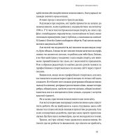 Книга Мистецтво неможливого. Посібник із досягнення неймовірних цілей - Стівен Котлер Yakaboo Publishing (9786177933105) зображення 11
