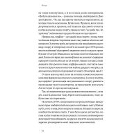 Книга Мистецтво неможливого. Посібник із досягнення неймовірних цілей - Стівен Котлер Yakaboo Publishing (9786177933105) зображення 12