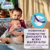 Подгузники Libero Comfort Размер 4 (7-11 кг) 50 шт (7322541756844) изображение 3