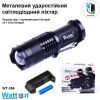 Фонарь Watton WT-304 изображение 6