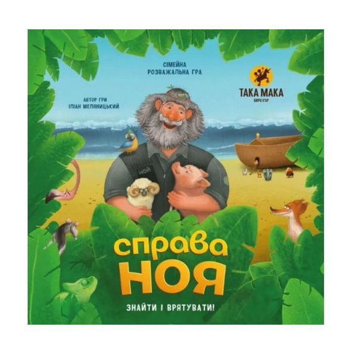 Настільна гра Така Мака Справа Ноя (260001-UA)