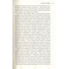Книга Крига. Частини I-II - Яцек Дукай Астролябія (9786176641506) зображення 9