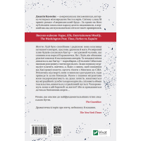 Книга Американський бруд - Джанін Каммінс Vivat (9789669821690) изображение 2