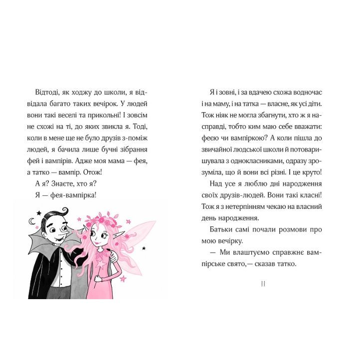 Книга Айседора Мун запрошує на день народження - Гаррієт Мункастер Vivat (9789669427120) изображение 3