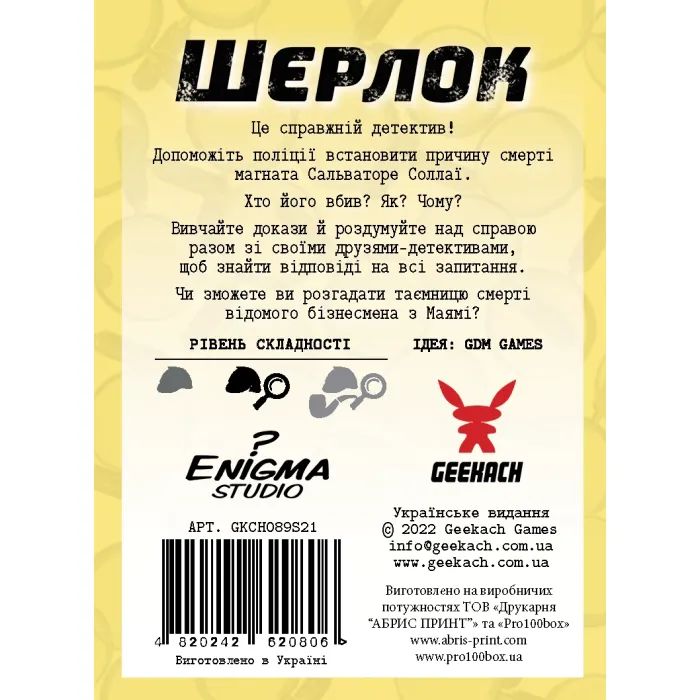 Настільна гра Geekach Games Шерлок. Спадок магната (Sherlock: Don's Legacy) (GKCH092S1) зображення 3