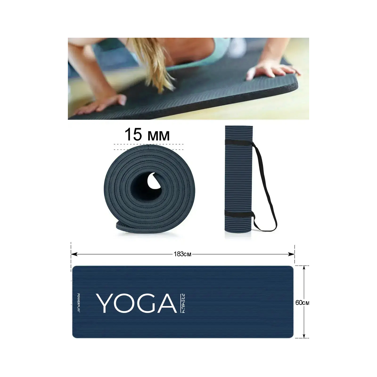 Коврик для йоги PowerPlay 4151 NBR Performance Mat 183 x 61 x 1.2 см Синій (PP_4151_Blue_1.2cm) изображение 9