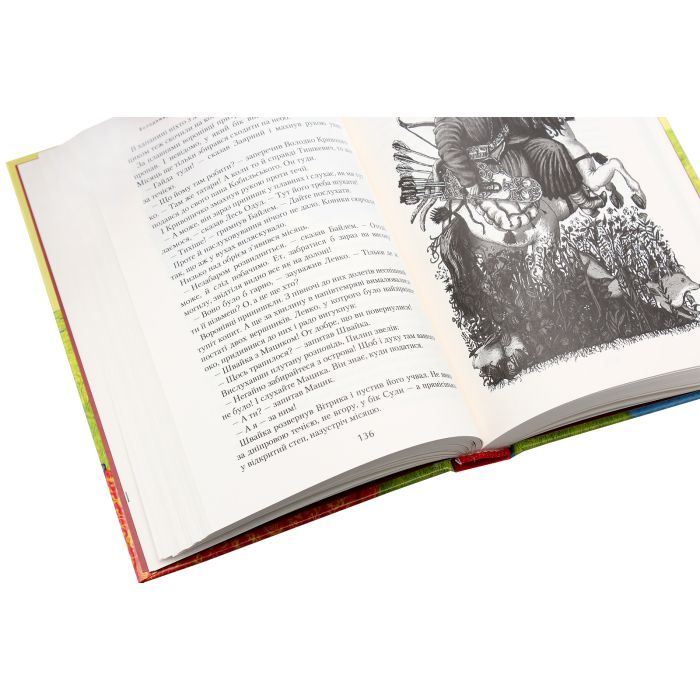 Книга Джури козака Швайки - Володимир Рутківський А-ба-ба-га-ла-ма-га (9789667047986) изображение 6