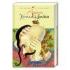 Книга Джури козака Швайки - Володимир Рутківський А-ба-ба-га-ла-ма-га (9789667047986)