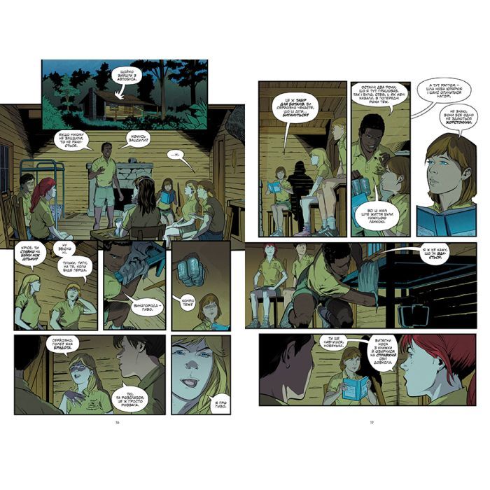 Комикс Stranger Things. Книга 4. Табір "Знайхідка" - Джоді Гаузер Видавництво РМ (9786178280017) изображение 4