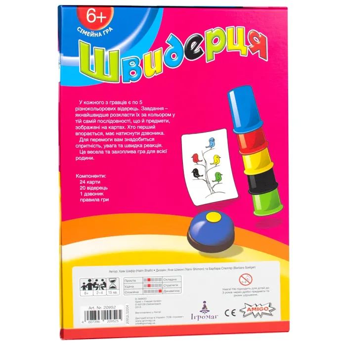 Настольная игра Ігромаг Швидерця (Speed Cups) украинский (20952) изображение 6