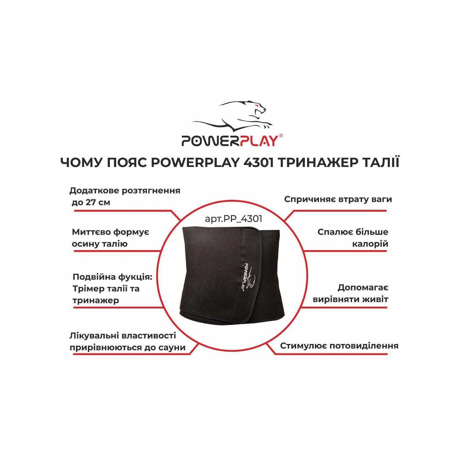Пояс для похудения PowerPlay 4301 100 х 30 см + кишеня для смартфона Чорний (PP_4301_Black_100_Pocket) изображение 5