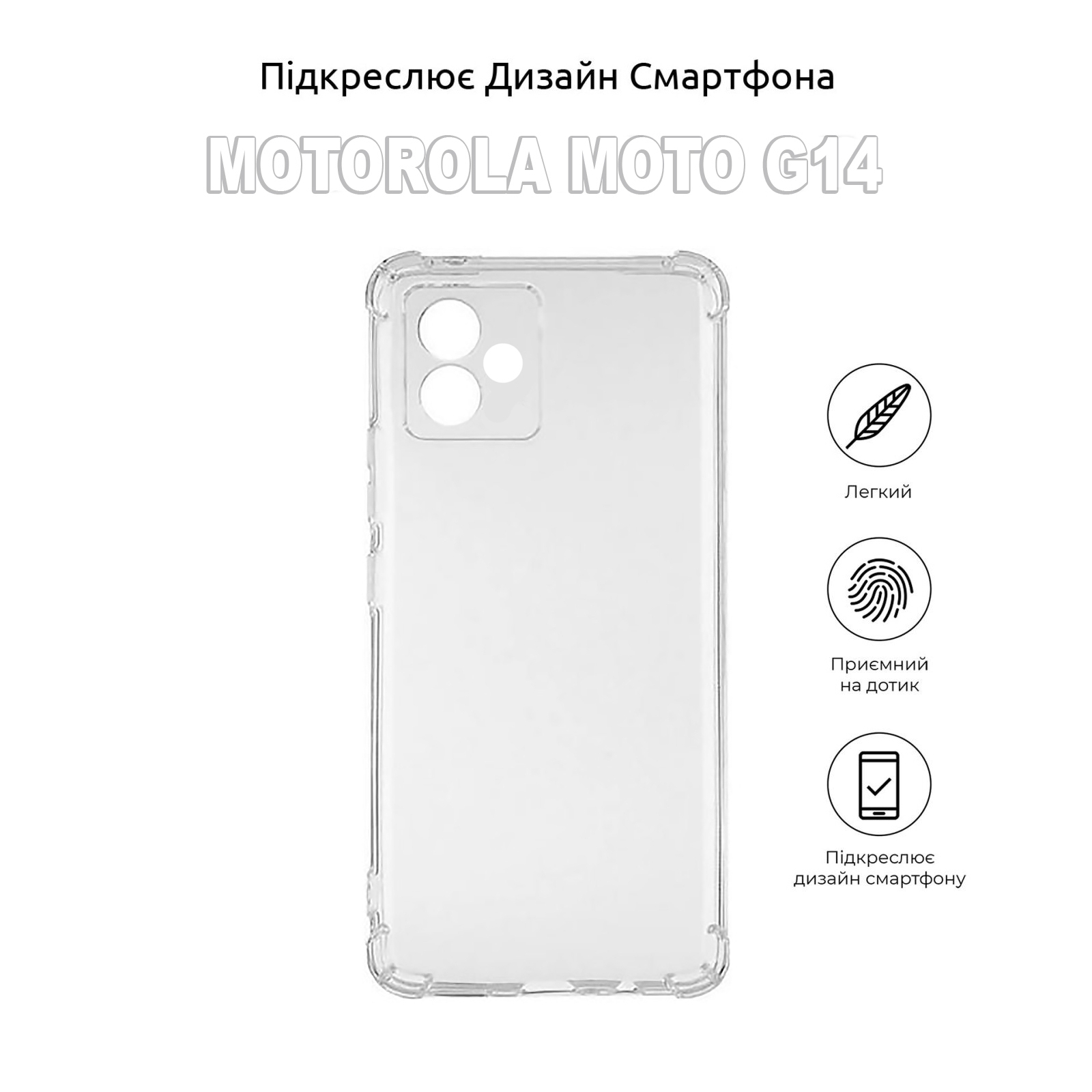 Чохол до мобільного телефона BeCover Anti-Shock Motorola Moto G14 Clear (710030) зображення 5