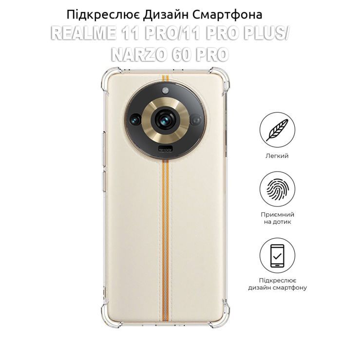 Чехол для мобильного телефона BeCover Anti-Shock Realme 11 Pro/11 Pro Plus/Narzo 60 Pro Clear (709847)