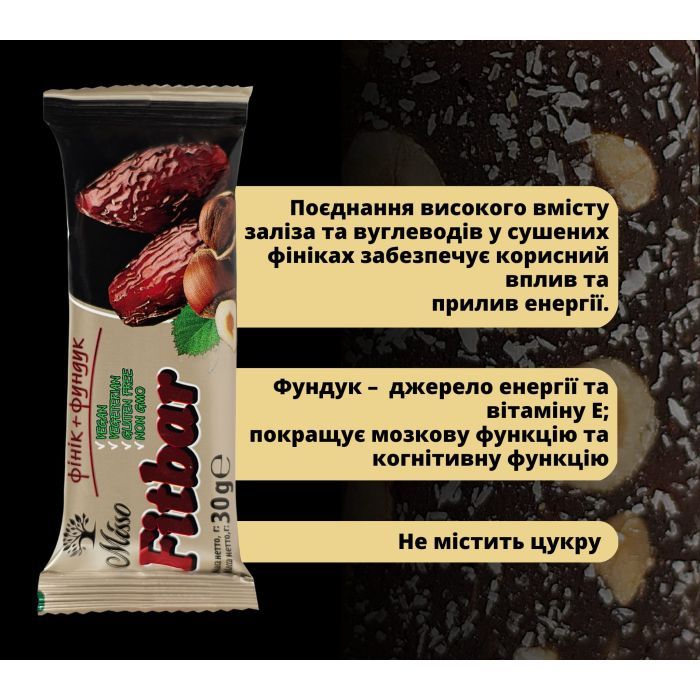 Батончик Misso Fitbar Финик и фундук 30 г (4820232570302) изображение 3