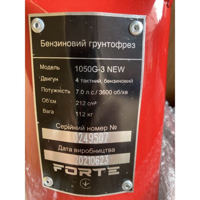 Культиватор Forte 1050G-3, колеса 10", 7,0лс (113397) изображение 12