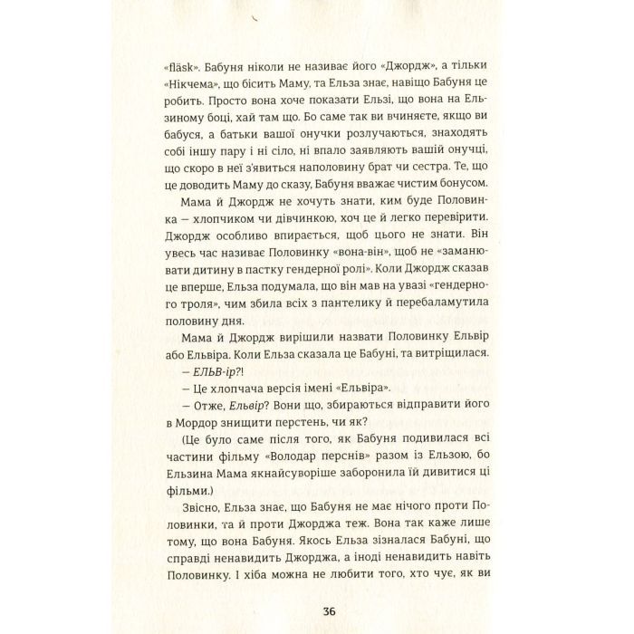 Книга Моя бабуся просить їй вибачити - Фредрік Бакман #книголав (9789669763969) изображение 12