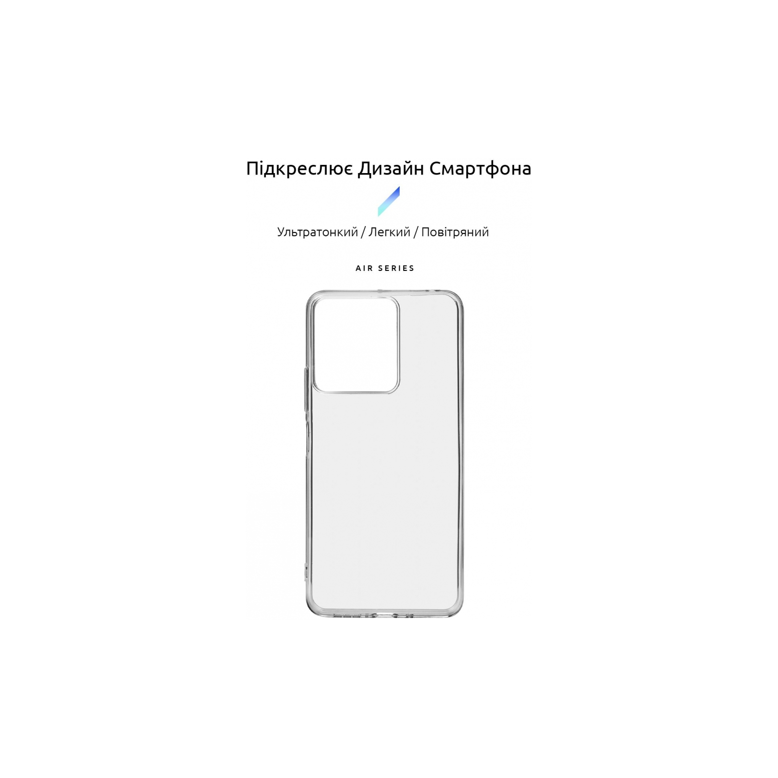 Чехол для мобильного телефона Armorstandart Air Series Xiaomi Redmi 13C / Poco C65 Transparent (ARM72530) изображение 3