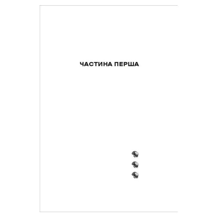 Книга Тесак і скальпель - Алайна Уркхарт #книголав (9786178286361) изображение 3