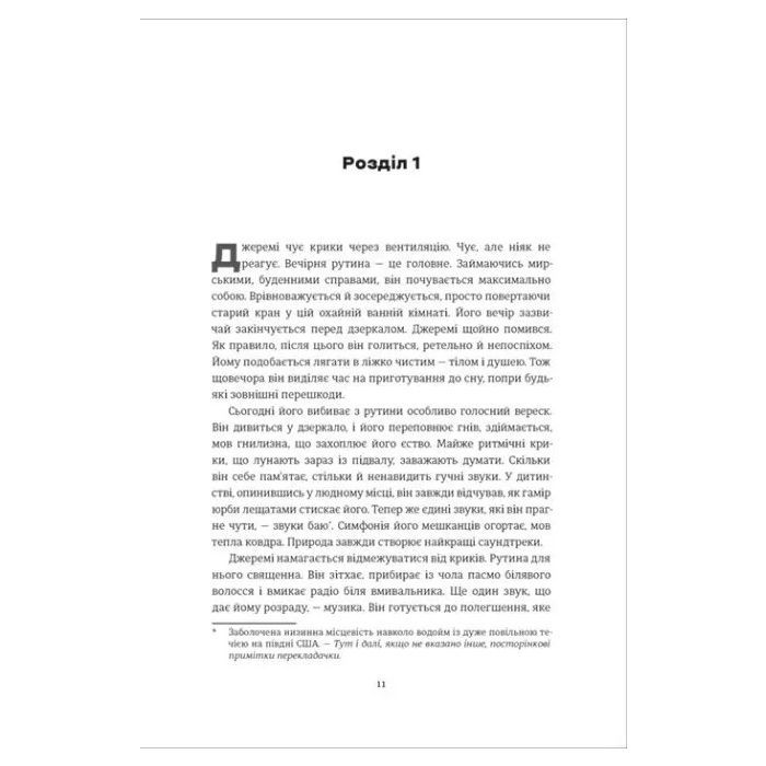 Книга Тесак і скальпель - Алайна Уркхарт #книголав (9786178286361) изображение 4