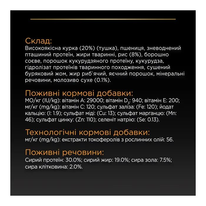 Сухой корм для собак Purina Pro Plan Dog Medium Puppy с высоким содержанием курицы 12 кг (7613035120402) изображение 8