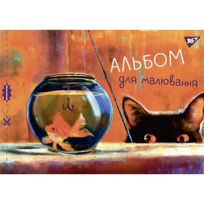 Альбом для рисования Yes А4 28л/100 скоба, с перфорацией для девочек (130557) изображение 5