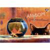 Альбом для рисования Yes А4 28л/100 скоба, с перфорацией для девочек (130557) изображение 5
