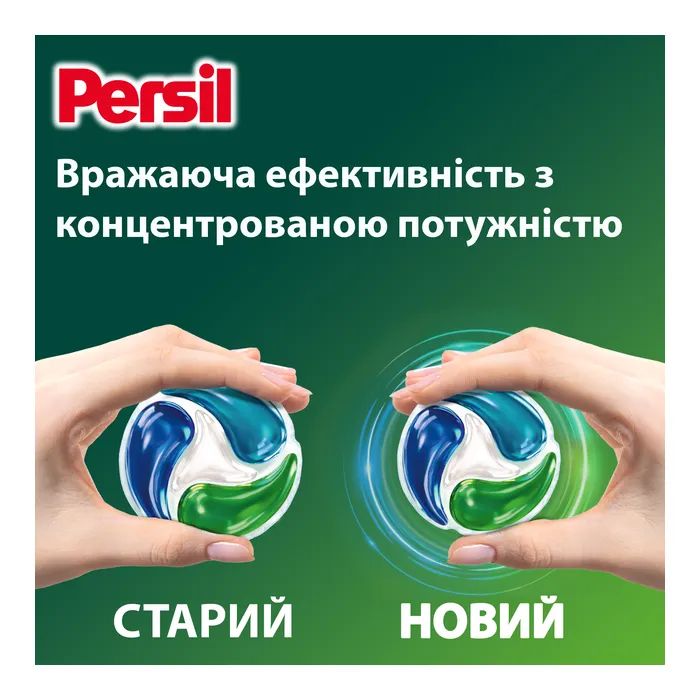 Капсулы для стирки Persil 4in1 Discs Universal Deep Clean 68 шт. (9000101826715) изображение 5