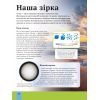 Книга Дитяча енциклопедія Сонячної системи - Клаудія Мартін Vivat (9786171703346) изображение 12