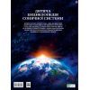 Книга Дитяча енциклопедія Сонячної системи - Клаудія Мартін Vivat (9786171703346) изображение 2