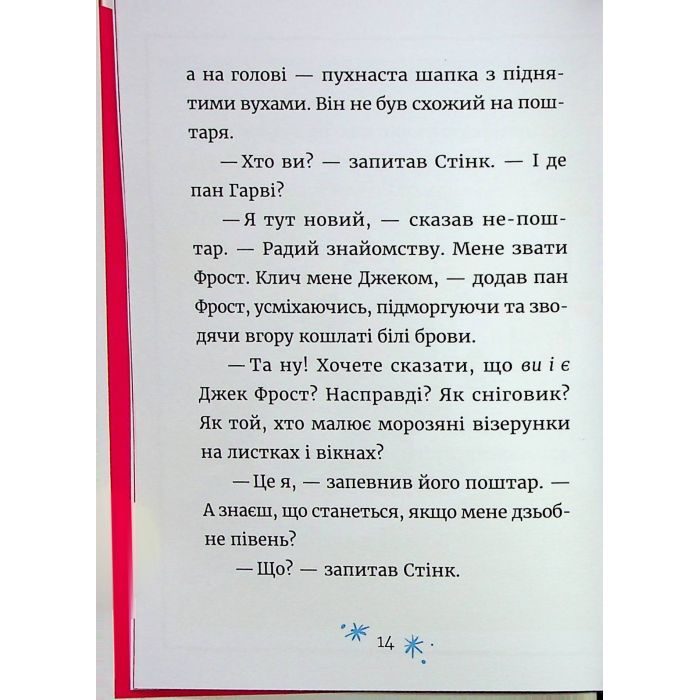 Книга Джуді Муді та Стінк. Святі веселята - Меґан МакДоналд Видавництво Старого Лева (9789664483046) изображение 11
