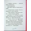 Книга Джуді Муді та Стінк. Святі веселята - Меґан МакДоналд Видавництво Старого Лева (9789664483046) изображение 12