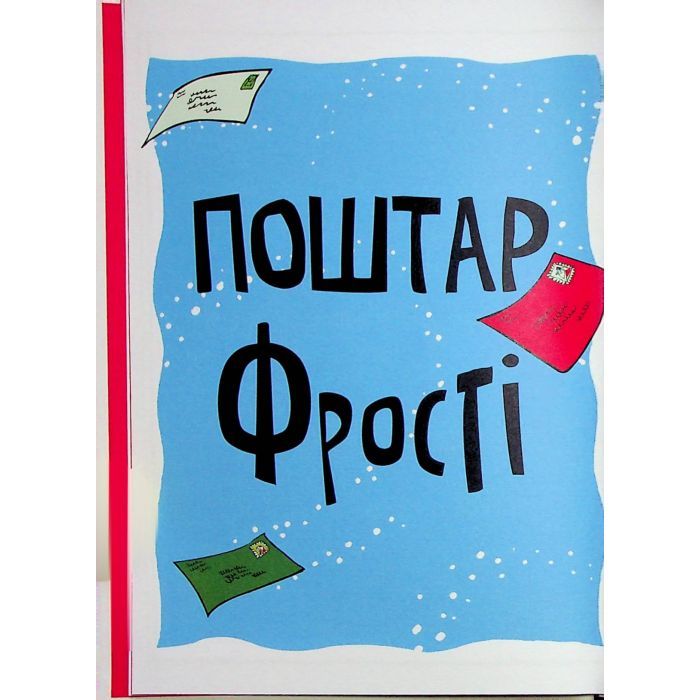 Книга Джуді Муді та Стінк. Святі веселята - Меґан МакДоналд Видавництво Старого Лева (9789664483046) изображение 7