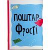Книга Джуді Муді та Стінк. Святі веселята - Меґан МакДоналд Видавництво Старого Лева (9789664483046) изображение 7